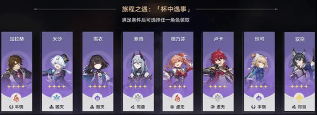 崩坏星穹铁道自选四星角色挑选攻略