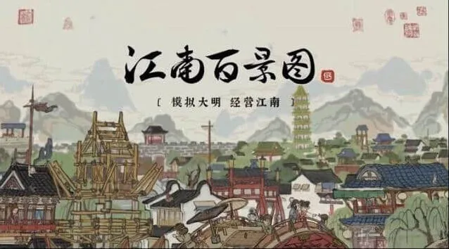 江南百景图去年桃花建筑详解教程
