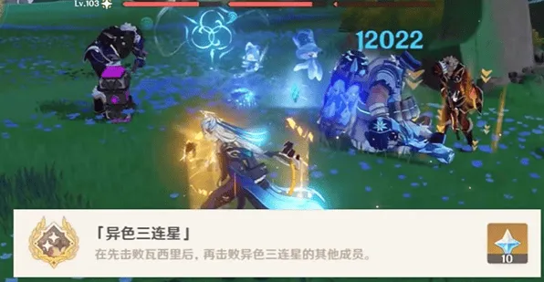 原神神异