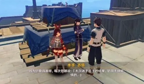 原神知天命成就流程攻略