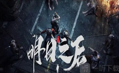 明日之后快速获得金条指南