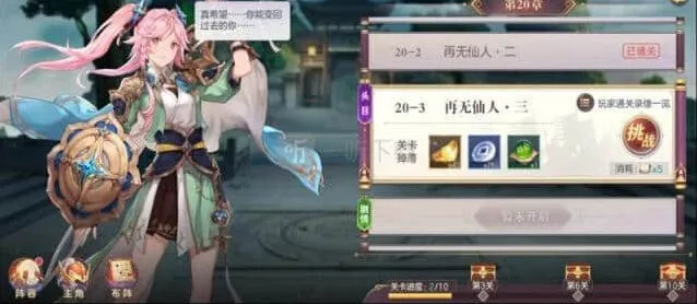 三国志游记攻略