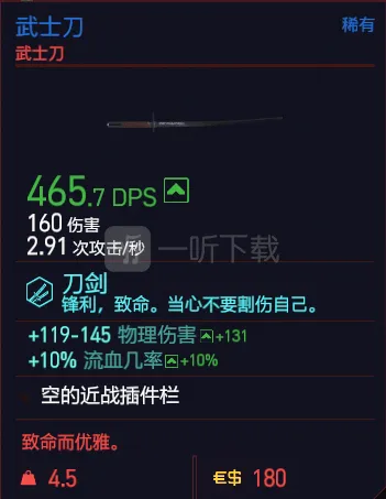 一路不朽武器流程指南