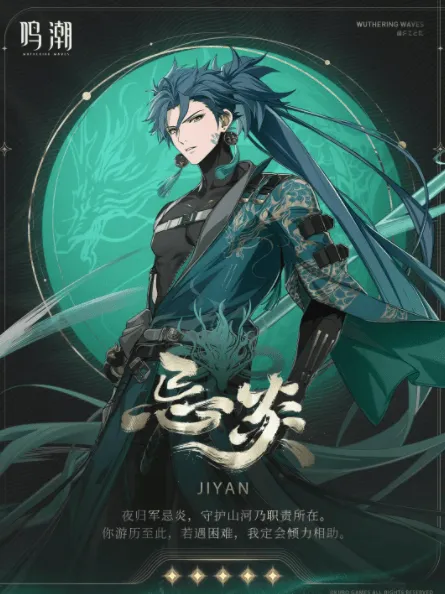 鸣潮忌炎：培养技巧