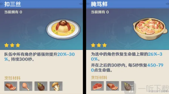 原神采集