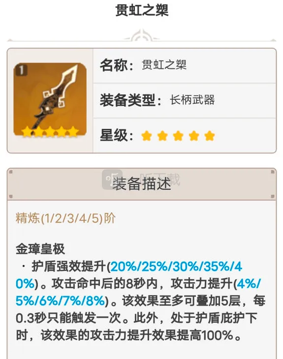 原神钟离毕业武器推荐详解