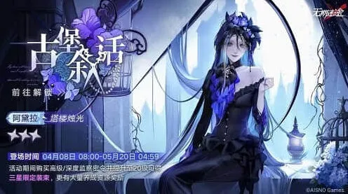 无期迷途古堡叙话赛季玩法解析教程