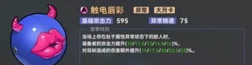 异常推荐
