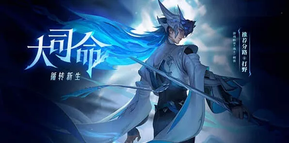 《王者荣耀》大司命忘忧引生活动流程详解