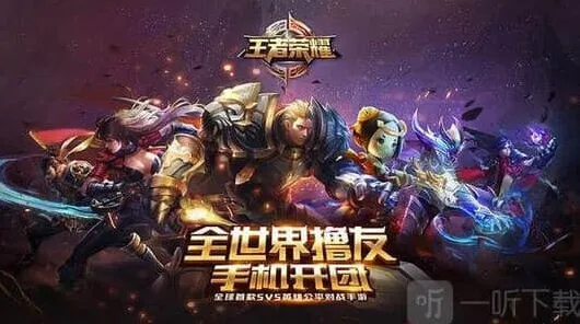 王者荣耀属性