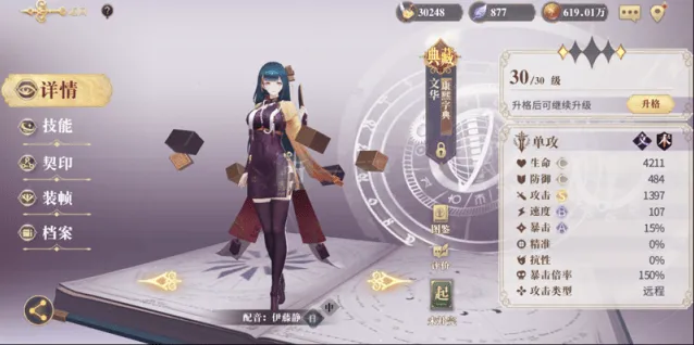 连连看契印
