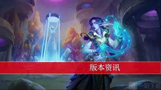《炉石传说》通灵学园版本主题介绍