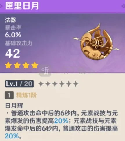原神凝光武器选择详细流程