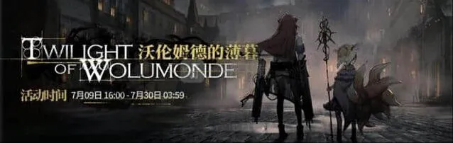 《明日方舟》tw-s-1沃伦姆德的薄暮三座巨像打法教程