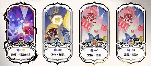 原神真境