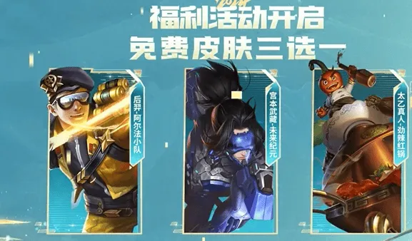 王者荣耀kpl年度总决赛版本活动福利流程
