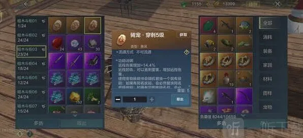 《妄想山海》骑宠技能选择完整教程