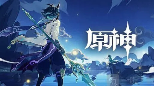 原神搭配
