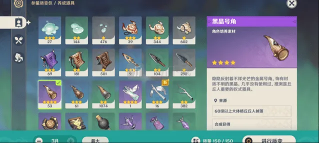 原神质变