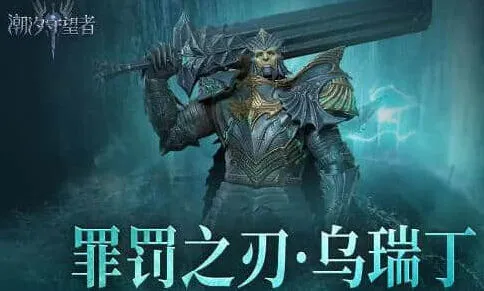 命运守望者