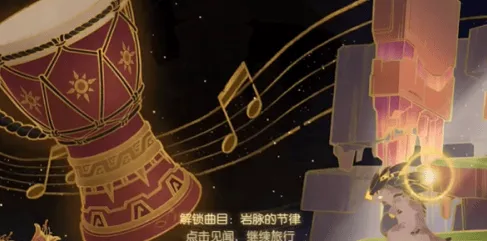 原神回响