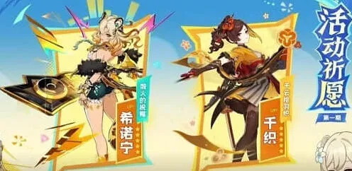 原神角色介绍
