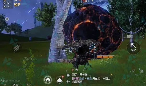 妄想山海耳鼠