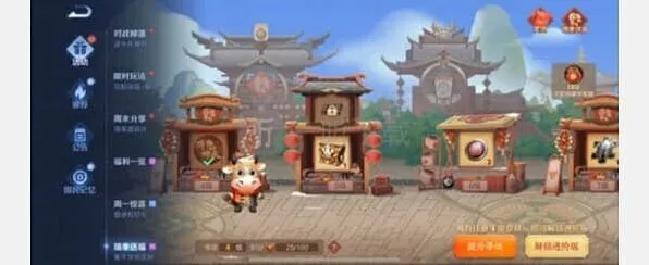 王者荣耀瑞象送福活动实用攻略