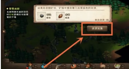 《烟雨江湖》矿石采集点汇总玩法