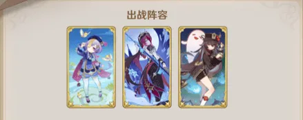 《原神》胡七罗牌组实战详解