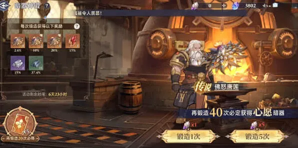 《斗罗大陆》佛怒唐莲获取流程教程