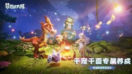 奇迹暖暖宠物坐骑使用方法指南