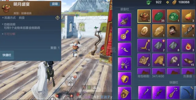 《妄想山海》：明月果盘合成攻略