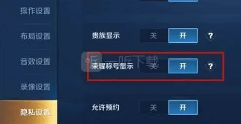 王者荣耀五十强称号获取详解
