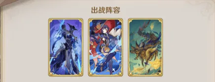 《原神》5.2水莫王牌组搭配详解