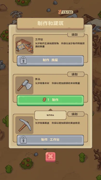 庇护所生存