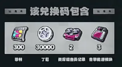绝区零前瞻