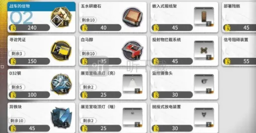 《明日方舟》源石尘行动商店兑换攻略
