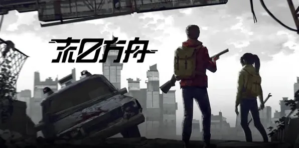 庇护所免费刷空投方法详细流程