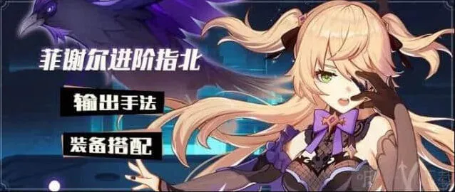 原神谢尔