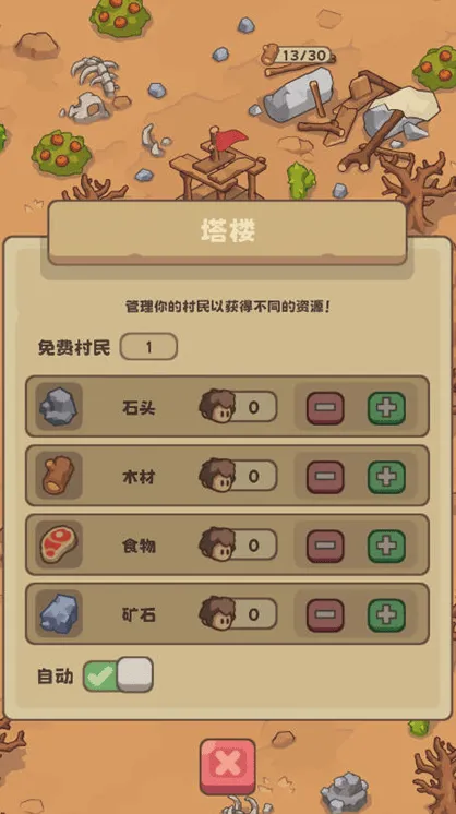 庇护所内置