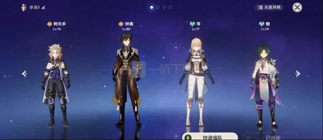 魈双风双岩攻略 原神阵容搭配