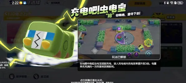 宝可梦大集结虫电宝