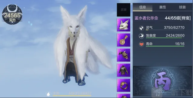 妄想山海北华
