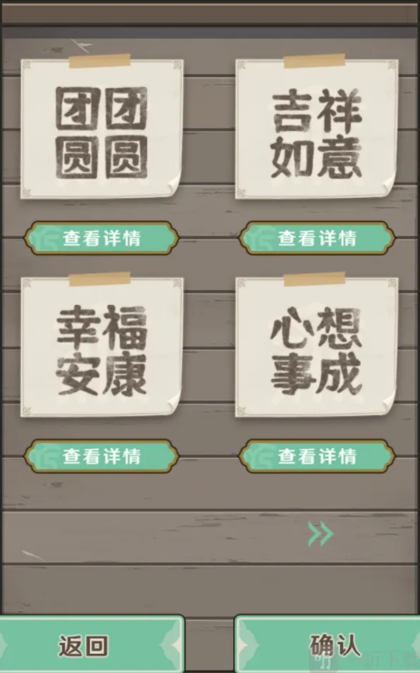 《原神》：客至万民堂套餐奖励选择详解