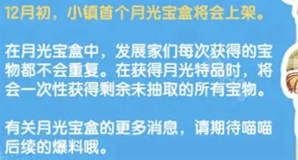 心动小镇小镇