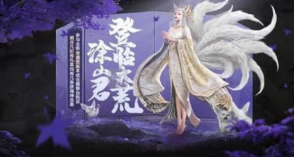 妄想山海明月果获得攻略分享