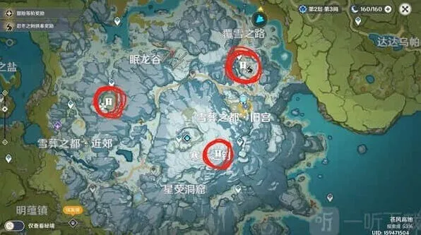 《原神》山中之物任务