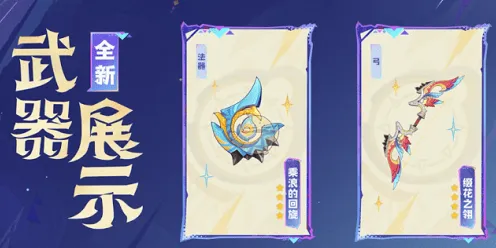 原神一览