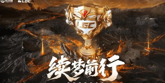 《英雄联盟》老头杯第二届开始时间